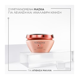 Περιποίηση για Ατιθασα Μαλλιά Χωρις Θειικα Άλατα