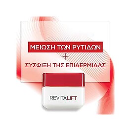 REVITALIFT CLASSIC ΑΝΤΙΡΥΤΙΔΙΚΗ & ΣΥΣΦΙΚΤΙΚΗ ΚΡΕΜΑ ΗΜΕΡΑΣ