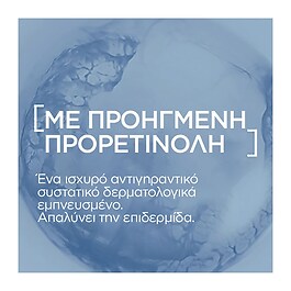 REVITALIFT REVITALIFT CLASSIC ΑΝΤΙΡΥΤΙΔΙΚΗ & ΣΥΣΦΙΚΤΙΚΗ ΚΡΕΜΑ ΝΥΧΤΑΣ