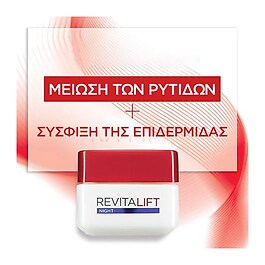 REVITALIFT REVITALIFT CLASSIC ΑΝΤΙΡΥΤΙΔΙΚΗ & ΣΥΣΦΙΚΤΙΚΗ ΚΡΕΜΑ ΝΥΧΤΑΣ