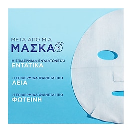 Hyaluronic Aloe Tissue Mask