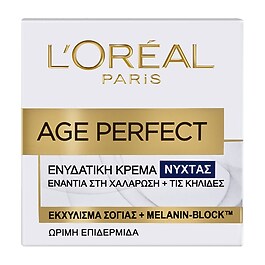 AGE PERFECT ΚΡΕΜΑ ΝΥΧΤΑΣ ΕΝΑΝΤΙΑ ΣΤΗ ΧΑΛΑΡΩΣΗ & ΤΙΣ ΚΗΛΙΔΕΣ