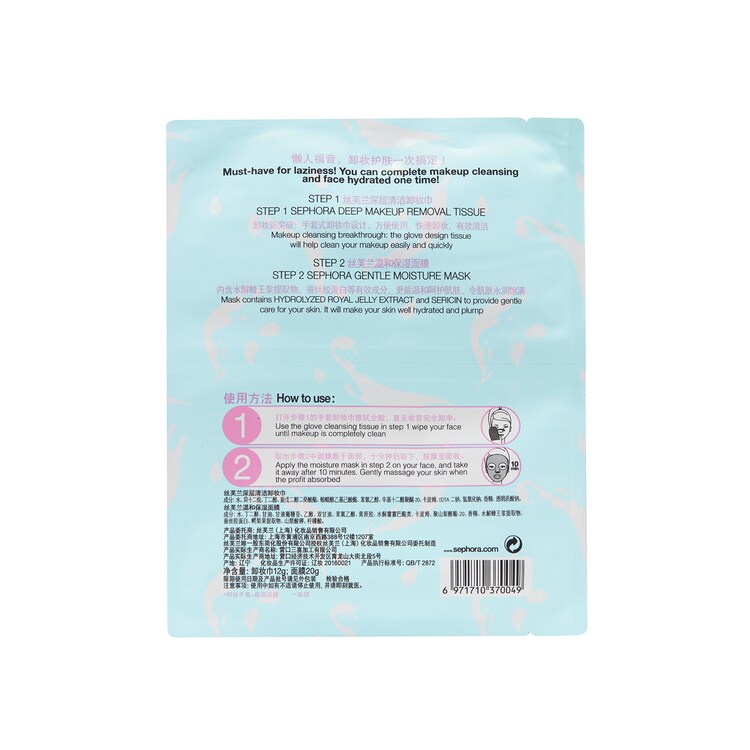 Desmaquillante y mascarilla Hidratante 2 en 1 - Dúo para rostro