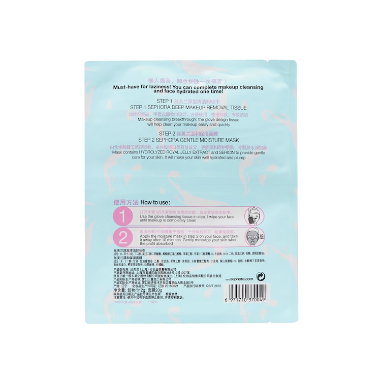 Desmaquillante y mascarilla Hidratante 2 en 1 - Dúo para rostro